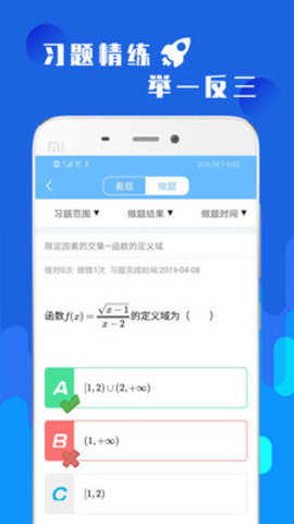 高考数学冲刺最新免费版