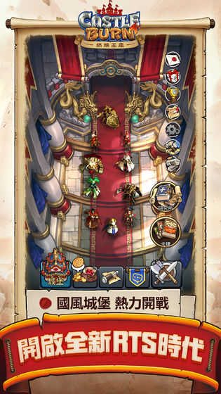 燃烧王座不删档测试版