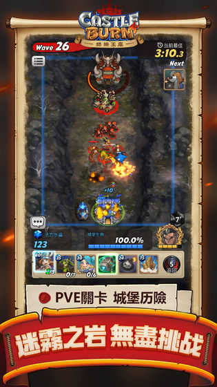 燃烧王座不删档测试版