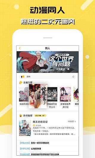 刺猬猫阅读去广告版