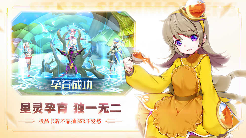 星之召唤士(3)