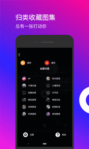 4k动态壁纸手机最新版图2