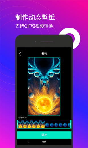 4k动态壁纸手机最新版图3