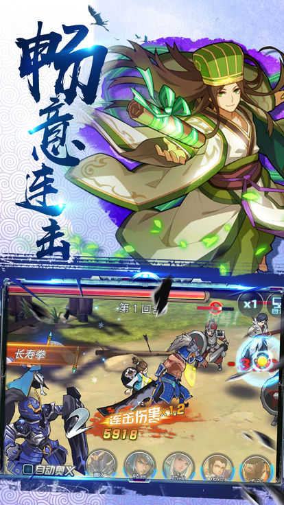 三国之群雄竞起直装版