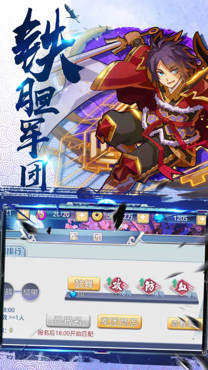 三国之群雄竞起直装版