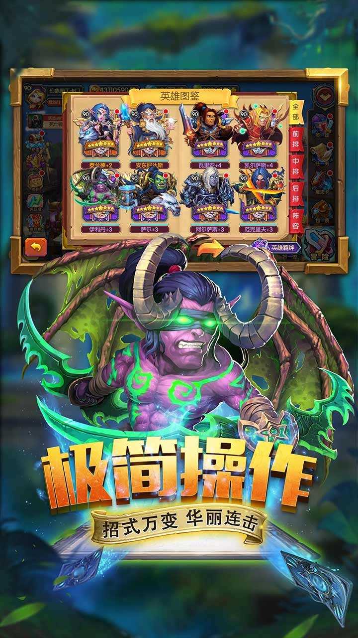 斗卡勇士果盘版图2