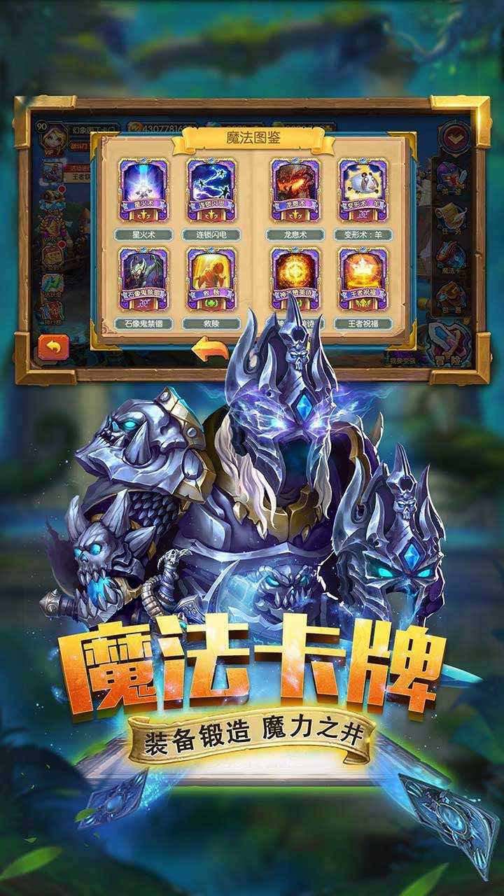 斗卡勇士果盘版图3