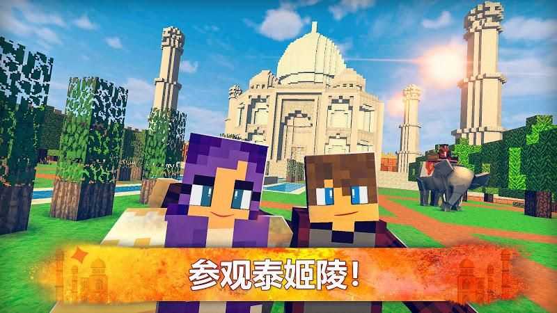 印度世界大探险(IndiaCraft)游戏无广告版图1