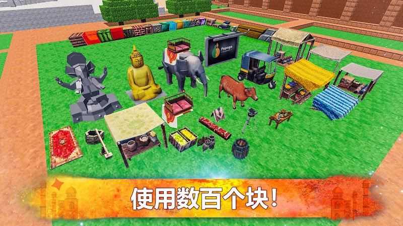 印度世界大探险(IndiaCraft)游戏无广告版图2