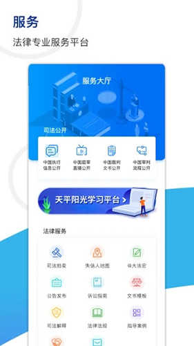 天平阳光微法院最新版图2