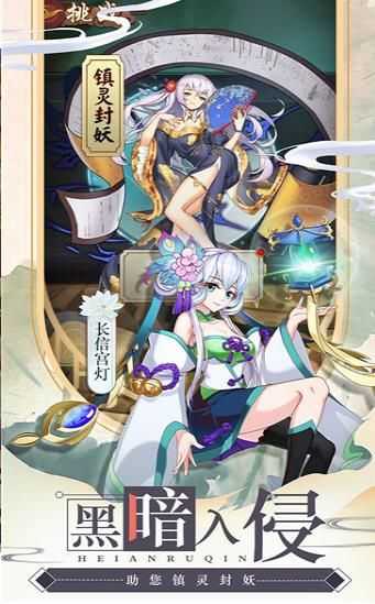 千年羁绊手游版