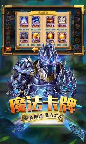 斗卡勇士手机正版图5