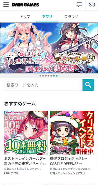 DMMGamestore手机版图1