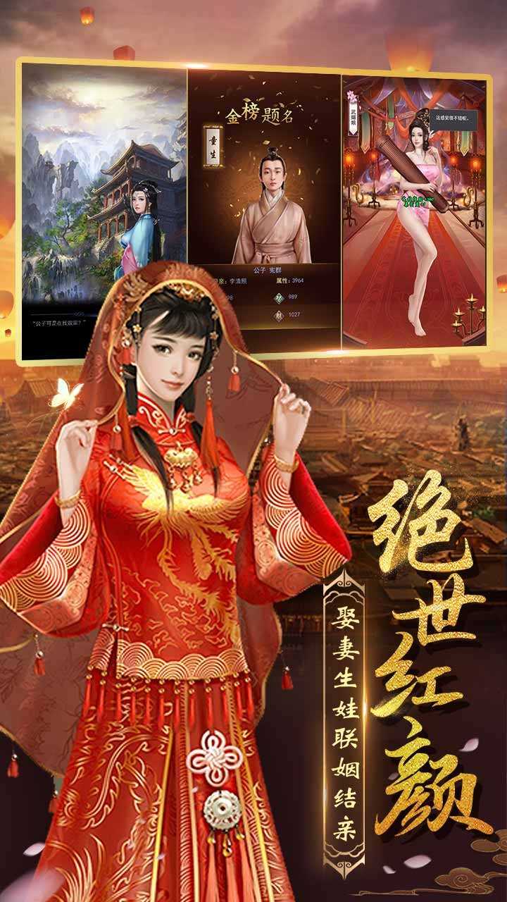 游戏截图