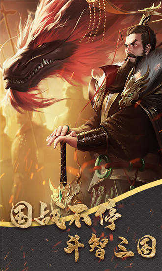 将权三国游戏完整版图2
