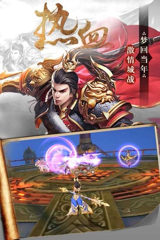 烽火楚汉安卓版图1