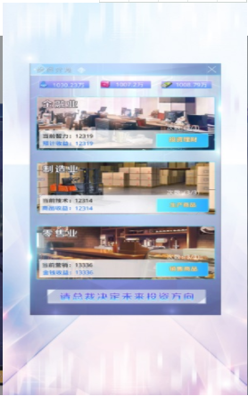 女神盟约之星级秘书图3