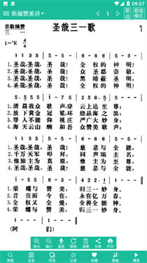 基督教诗歌本(3)