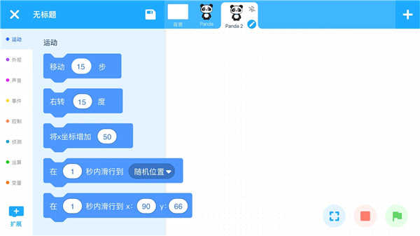 慧编程App图1