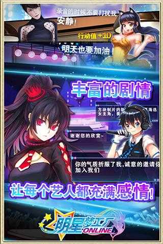 明星梦工厂变态版