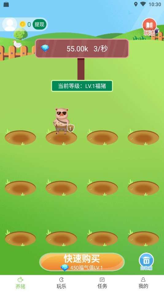 达人养猪场红包版