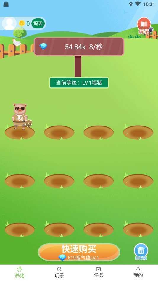 达人养猪场红包版