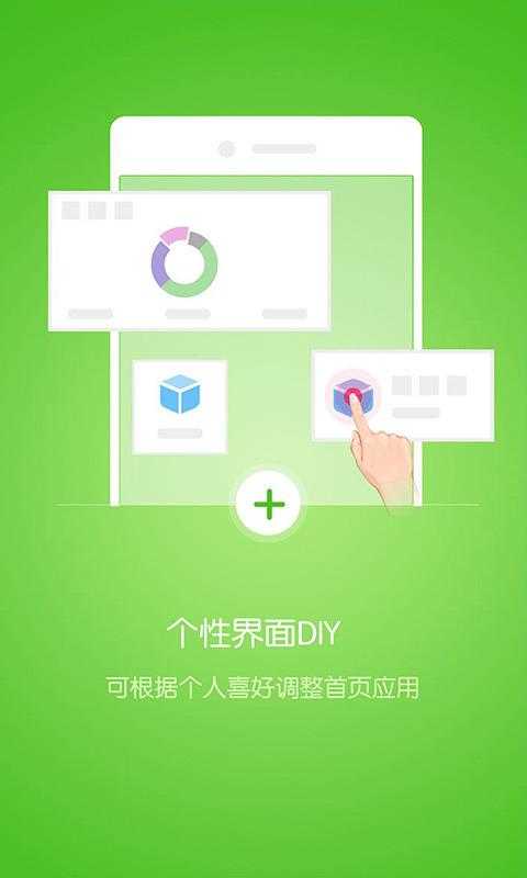 优课优信手机正版