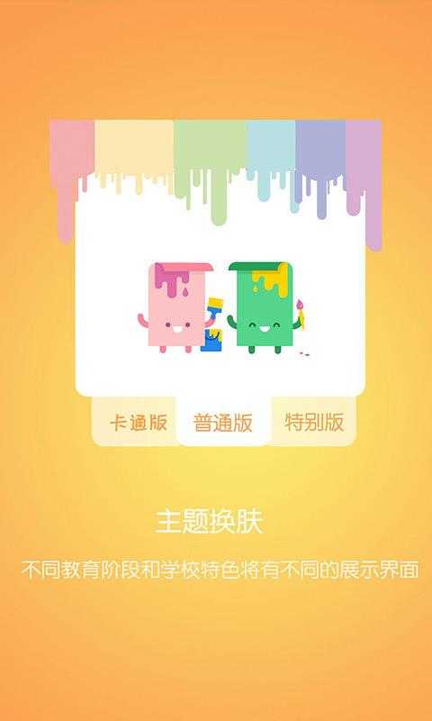 优课优信手机正版