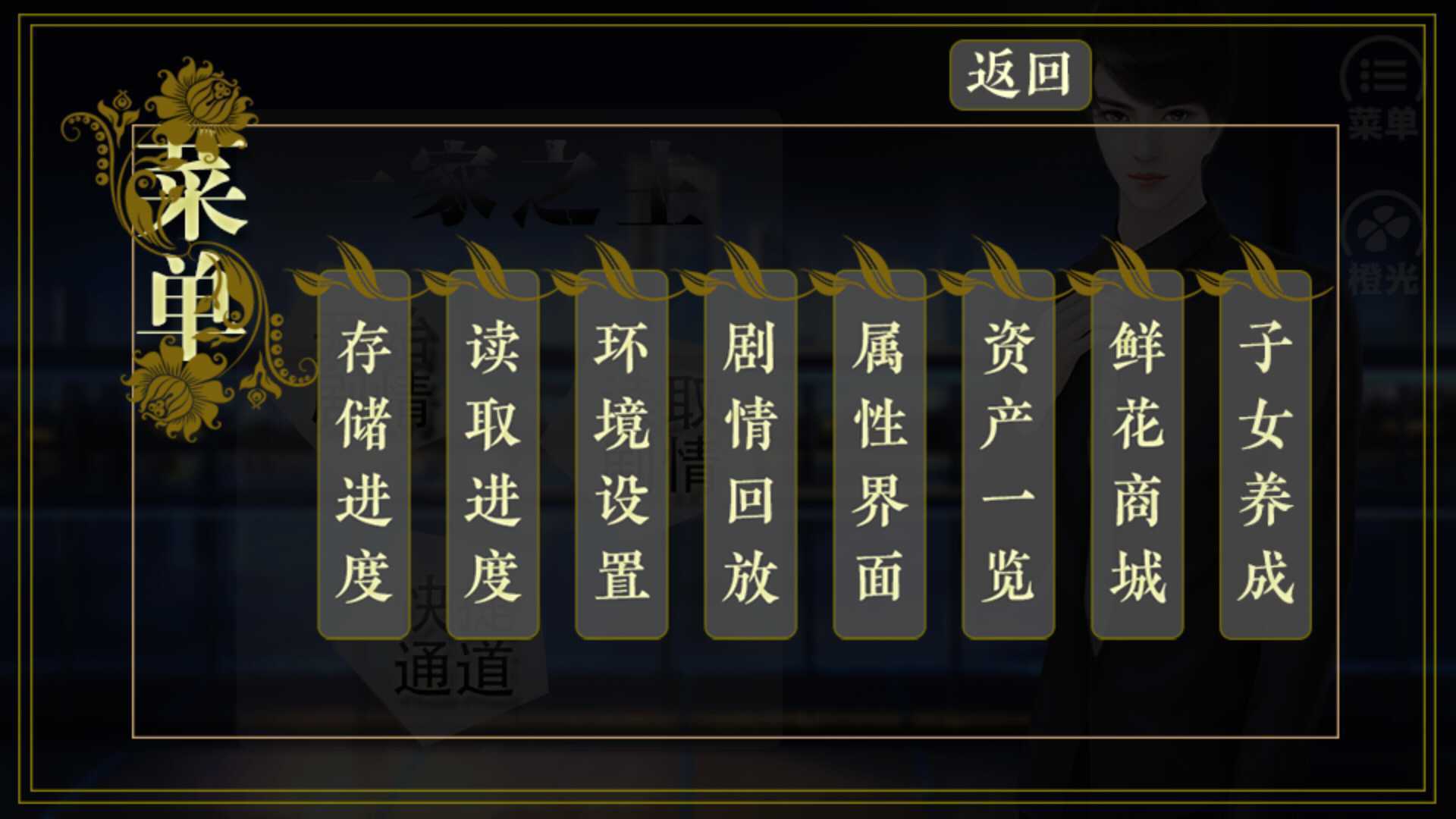 一家之主直装游戏版