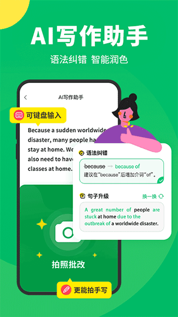 搜狗翻译app