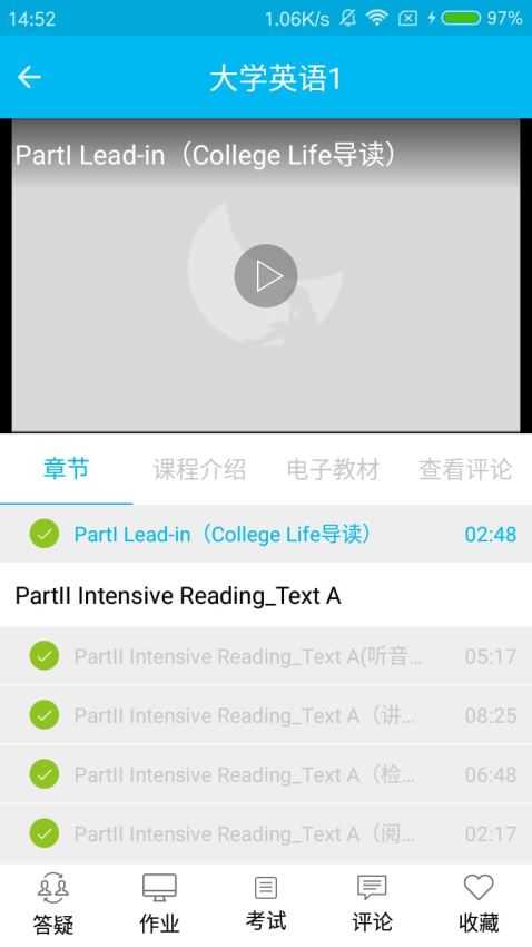 文才学堂通用版