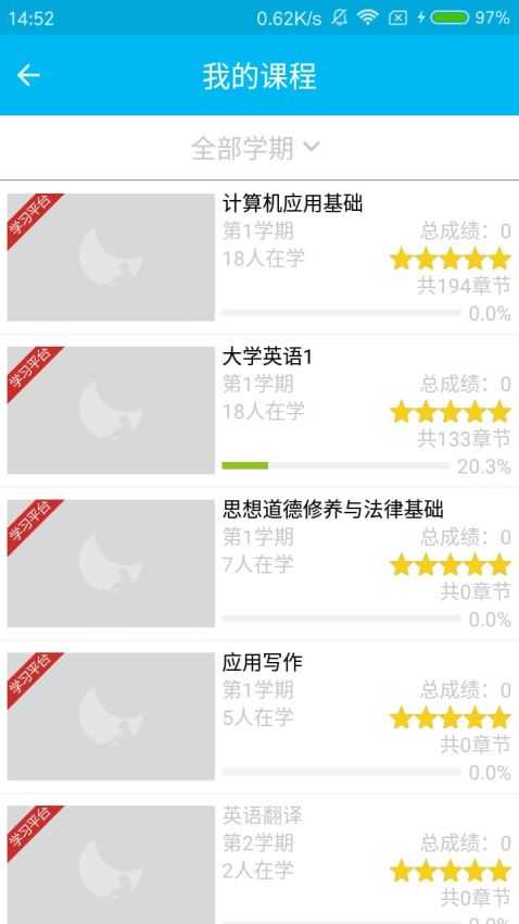 文才学堂通用版