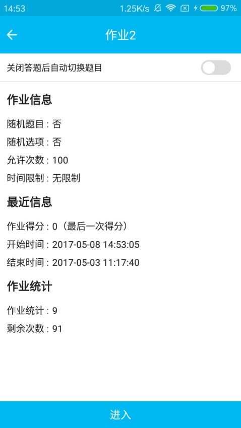 文才学堂通用版