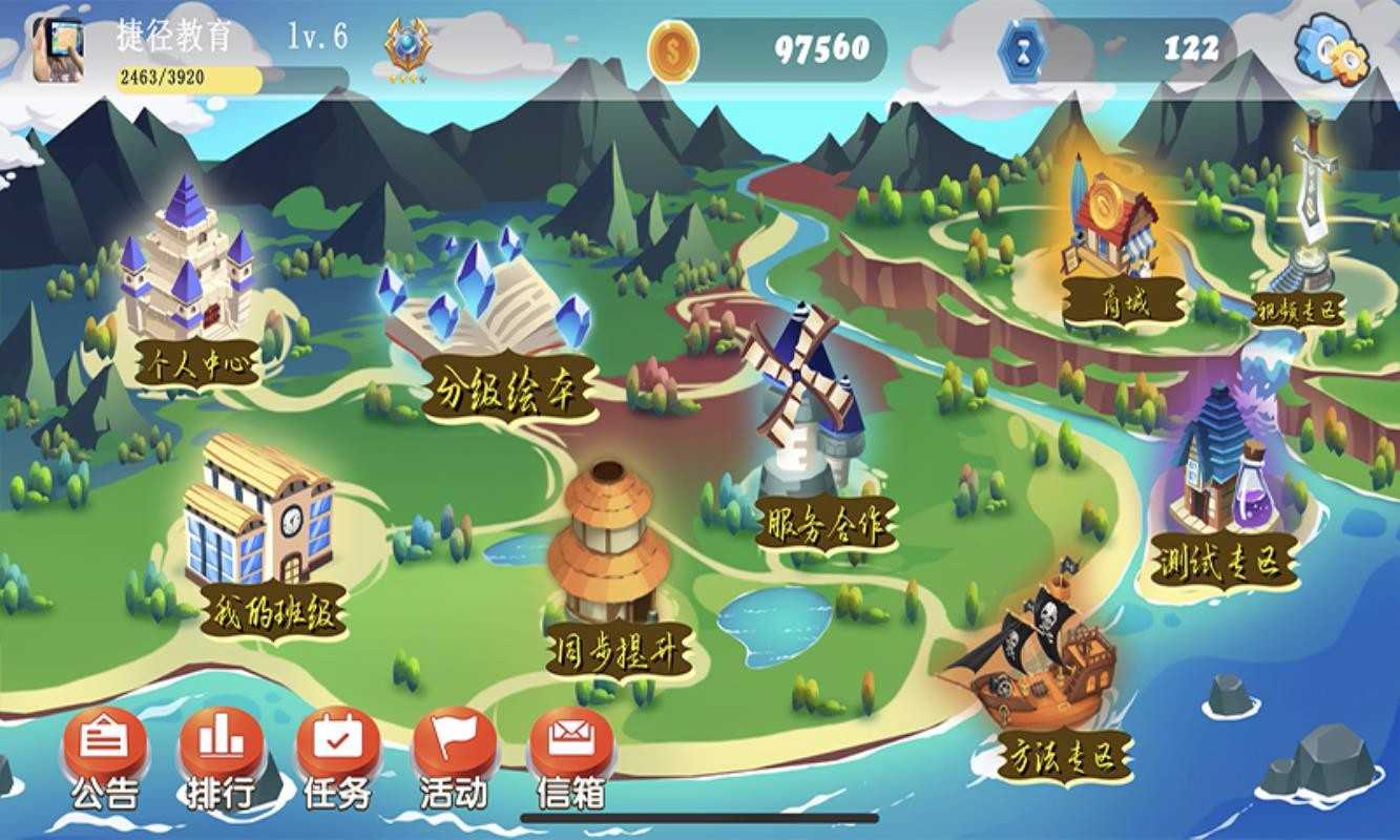 捷径思维英语通用版