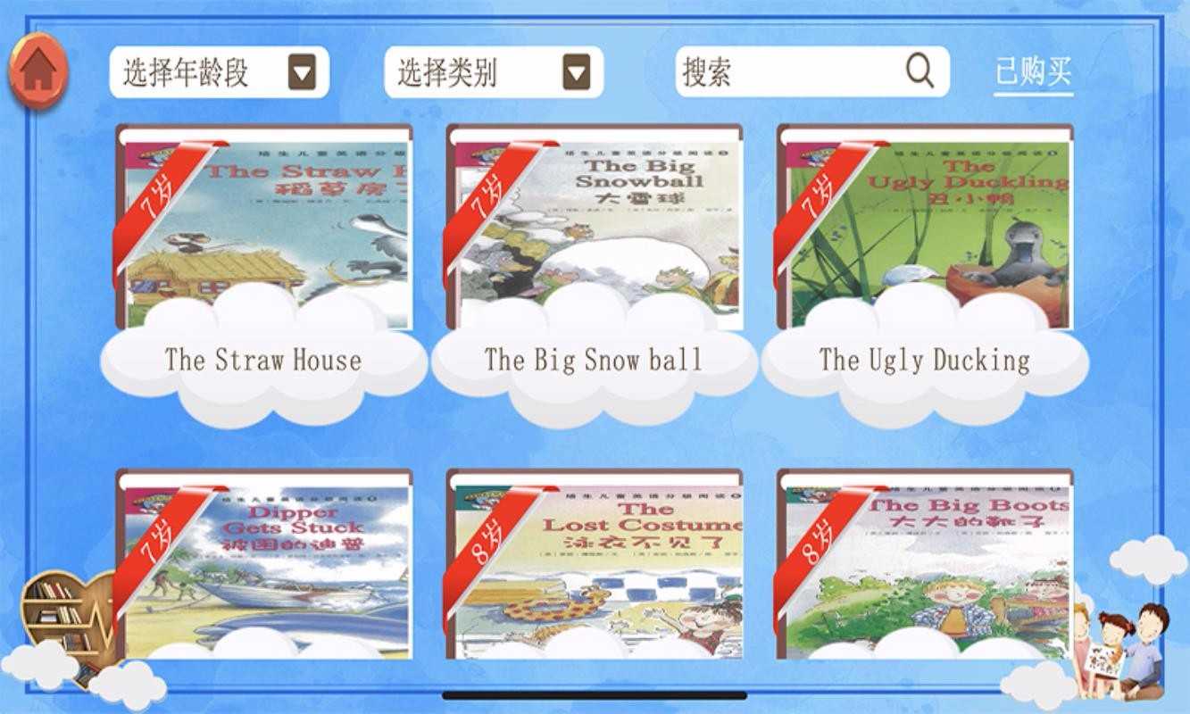 捷径思维英语通用版