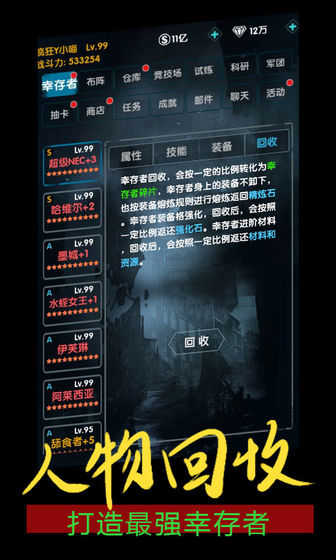 末世崛起免费版图1