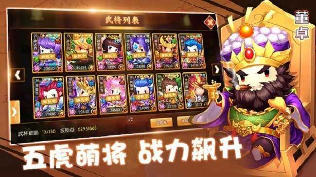 萌将群英录原版