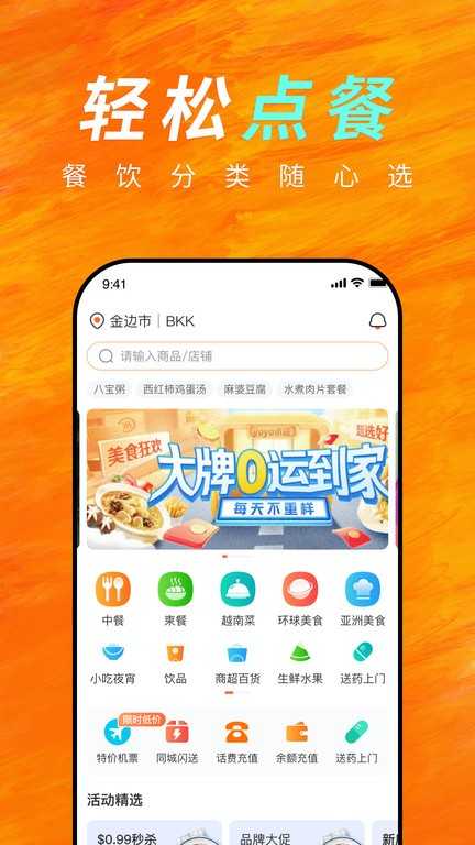 简单点