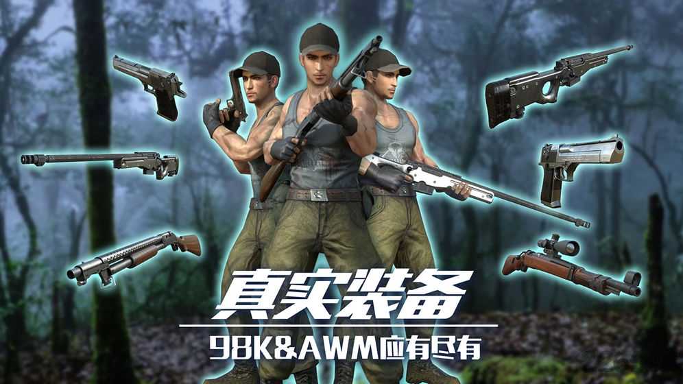 恐龙狙击狩猎最新版图2