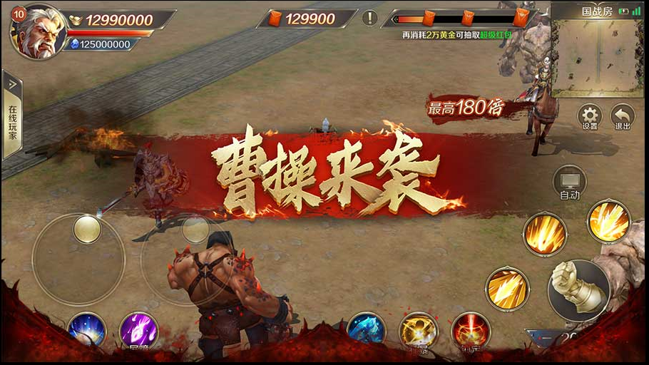三国猛将录游戏纯净版图2