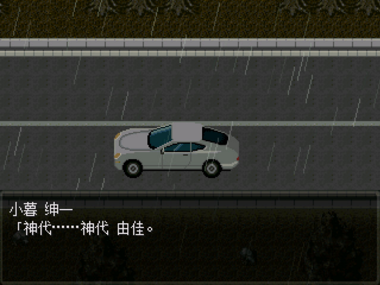 怪异症候群2汉化版图3