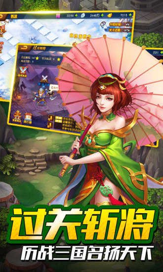 放置群雄三国霸王手游版