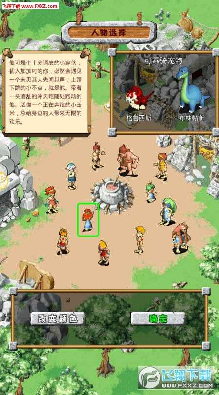 新石器时代游戏完整版