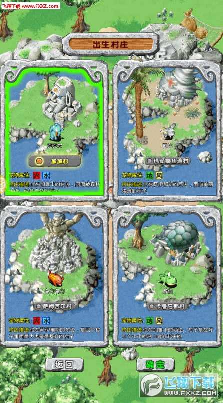 新石器时代游戏完整版