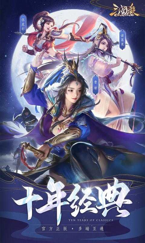 三国杀ol游戏安装包