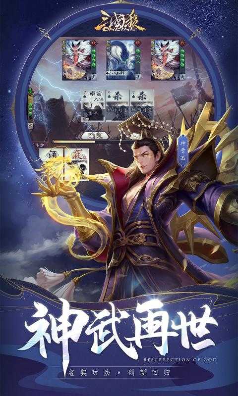 三国杀ol游戏安装包