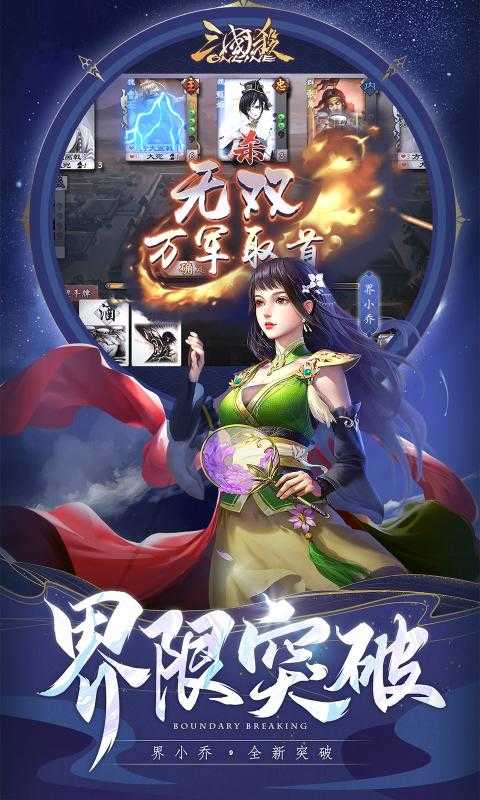 三国杀ol游戏安装包