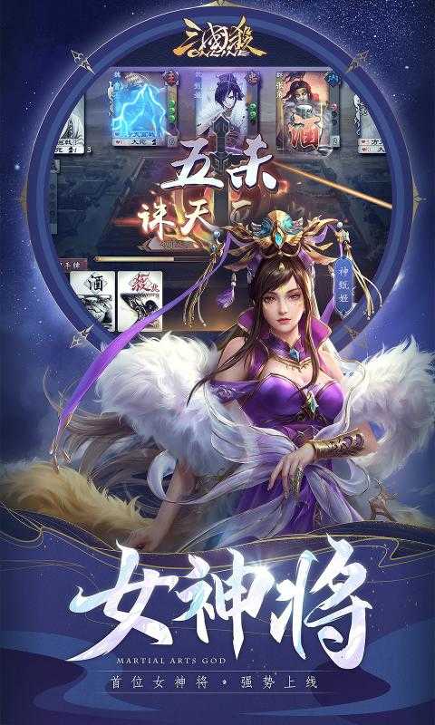 三国杀ol游戏安装包