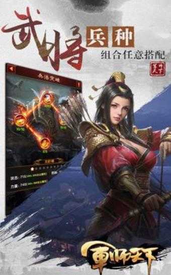 卧龙凤雏手机最新版图3