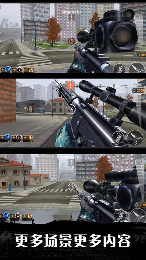决战狙击战场(SniperKing)手游免费版图3